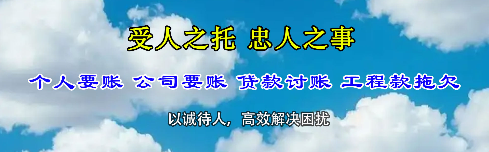 吉州清债公司