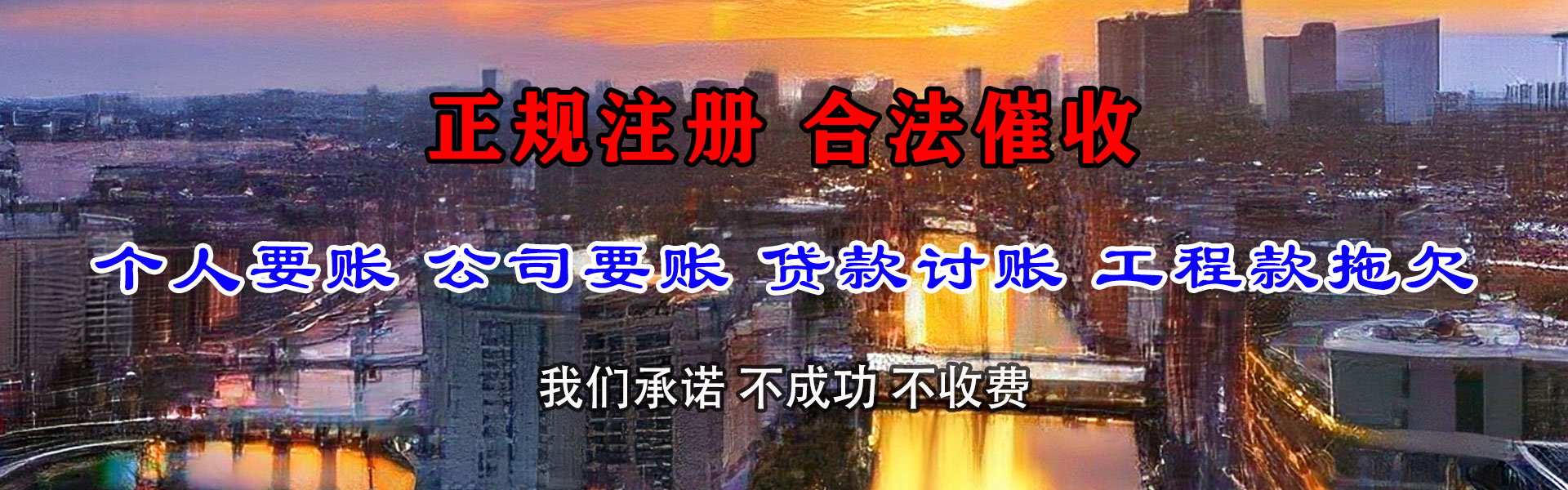 吉州清债公司